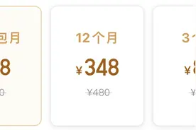 网易云音乐上线黑胶 SVIP 页面，连续包月价格 28 元 / 月图片