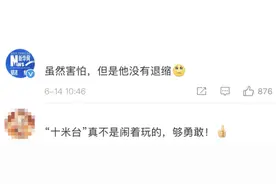 昨天这一跳，感动全网！最新后续来了图片