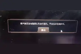 pbe客户端无法与登陆队列进行通讯 维护中的解决方法图片