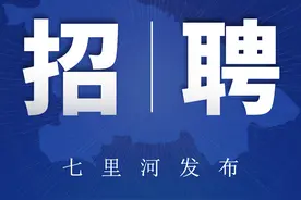 本周高校和事业单位艺术类岗位招聘图片