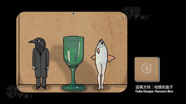 逃离方块攻略哈维（攻略锈湖5逃离方块 哈维的盒子Cube Escape Harveys Box攻略）