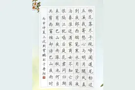 硬笔书法作品怎么写？荆霄鹏给你做示范图片