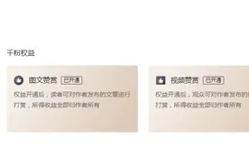 你会用头条的赞赏功能吗？图片