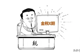 最近偷税漏税这么多，都是咋发现的？大数据查税到底咋查的？图片