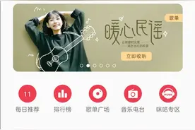 广告推广太多！如何让手机本地音乐和视频APP变得更纯粹？图片