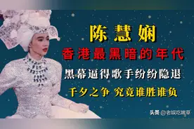 还记得《千千厥歌》的陈慧娴吗？为什么输给梅艳芳之后难回巅峰？图片