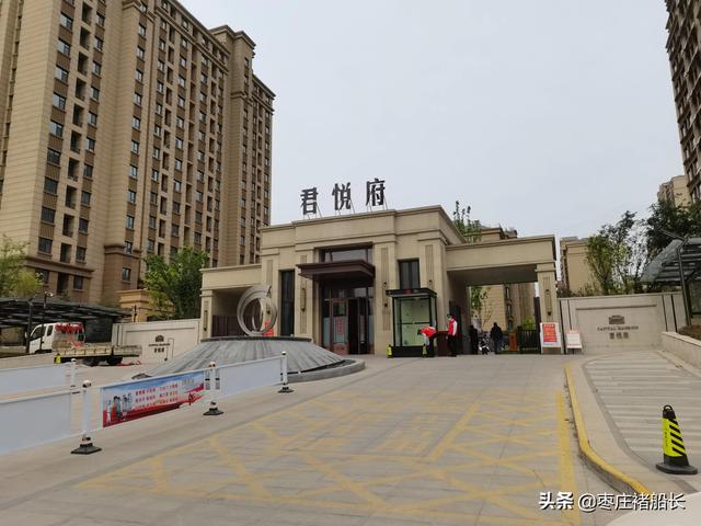 枣庄新城小区探访——南石大盘：水辰•君悦府