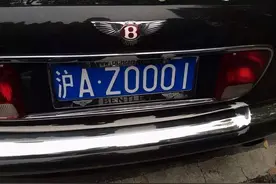 我不是黄牛，我只是知道（上海机动车牌历程）图片