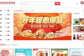 拼多多推出电脑网页版图片