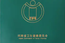 非常重要！河南启用新证！图片