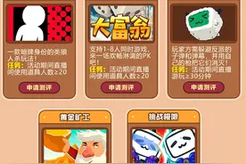 直播互动游戏是个啥？图片