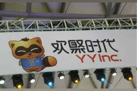 YY创始人李学凌在其老家宁夏石嘴山可排首富 身家23亿美元图片