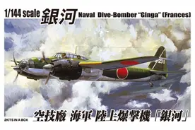 日本海军的“银河”简史图片