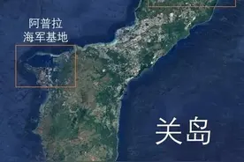 继辽宁舰之后，山东舰逼近关岛，预示着打击关岛的武器更加多样化图片