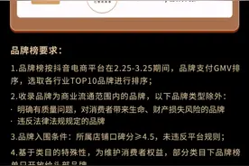 抖音电商3月榜单发布：春日营销来袭，各垂类爆品应“需”而变图片