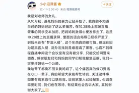 AG梦泪摊上事了，河南老师事件让他被迫停播，真的太冤了图片