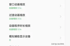 oppo手机的开发者模式建议大家了解一下，我发现两个好玩的图片