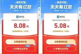 速度撸！最高99元！支付宝免费红包来啦，每人每天都能领图片