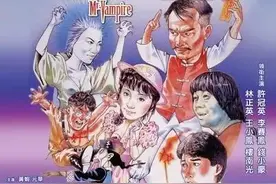 恐怖片——僵尸先生图片