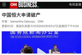 恒大在美国申请破产，这戏演给谁看？图片