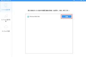 方法教程：苹果手机误删数据恢复图片