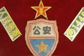 50年代我国公安干警的“十大件”图片