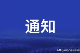 关于2023年寒亭区灵活就业人员参保缴费有关事项的通知图片