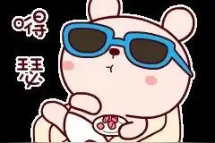 嘚瑟—表情包图片