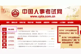 报名操作指南丨中级注册安全工程师网上报名操作指南及详细流程！图片