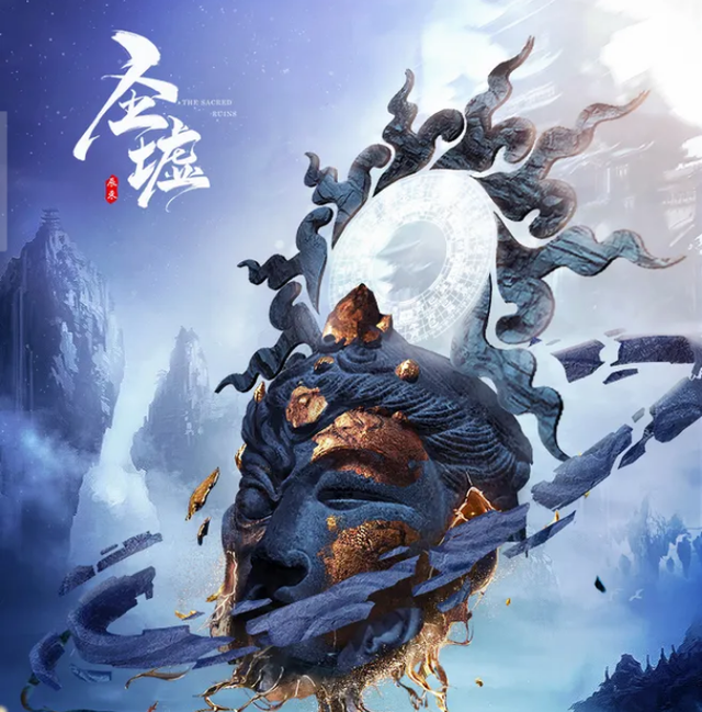 小说圣墟简介（作为遮天三部曲的终章）