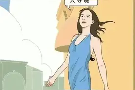 女人为什么要穿安全裤？看完你就明白了（漫画）图片