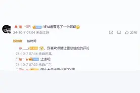 雷军AI配音被玩坏了 网友：追着我“骂”了整个国庆假期图片