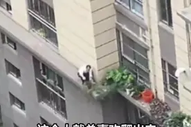危险！男子翻窗在楼房外浇花失足坠亡，物业称此前发过通知，律师：责任需自己承担图片