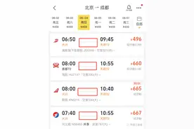 买机票时，经停航班和中转航班有什么区别？图片
