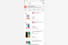 华为Mate 40/Pro手机已从官方商城下架图片