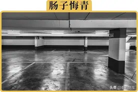 为什么有的人买了车位反而会后悔？图片