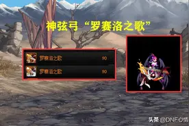 DNF：卢克副本火了！能出弓箭手高颜值幻化武器，价值超过1亿金币图片