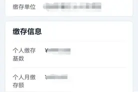 你公积金余额多少了？每月缴纳多少？如何查询？图片