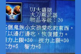 三国群英传7唯一神坐骑、武器介绍图片