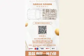 2023消费者服务日 ,让我们想到了这些汽车品牌的这些事图片