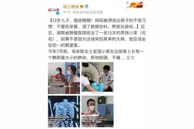 12岁儿子癌症晚期！妈妈崩溃说出几个细节，很多家长都没当回事…图片