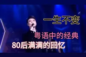 李克勤《一生不变》图片