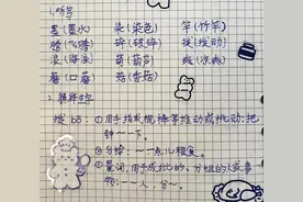 稀稀学习日记37图片