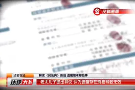 老人没法写字如何立遗嘱？图片