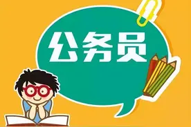 留学回国，还能考公务员吗？当然能图片