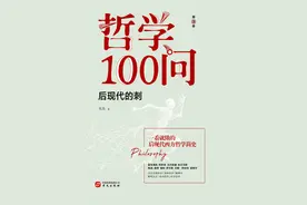 什么是后现代主义？（十二）图片