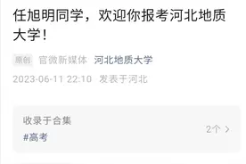 高考最美环卫工妈妈后续来了！河北地质大学喊话任旭明！图片