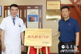 西安市五院痛风联合门诊揭牌 为患者提供规范化、个性化诊疗服务图片