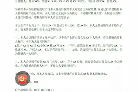 遗嘱的标准格式图片