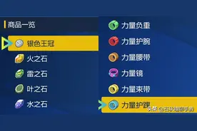 《宝可梦 朱紫》刷努力值最优解攻略 一拖五半小时灌满图片